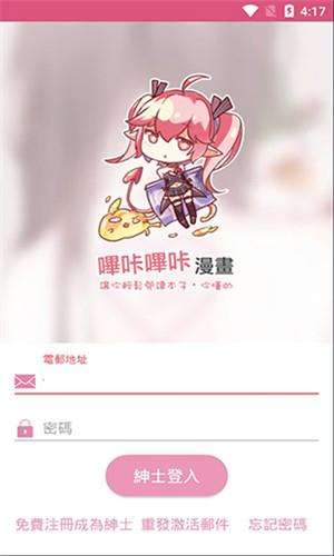 picacg2.2.1.3.3.5下载 - picacg漫画下载安装 Hero图