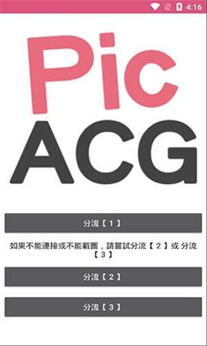 picacg2.2.1.3.3.5下载 - picacg漫画下载安装 Hero图